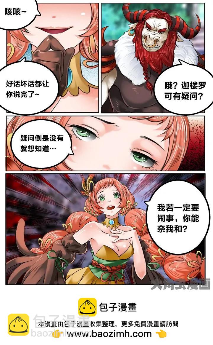 122第二十一章：（4）-第121话