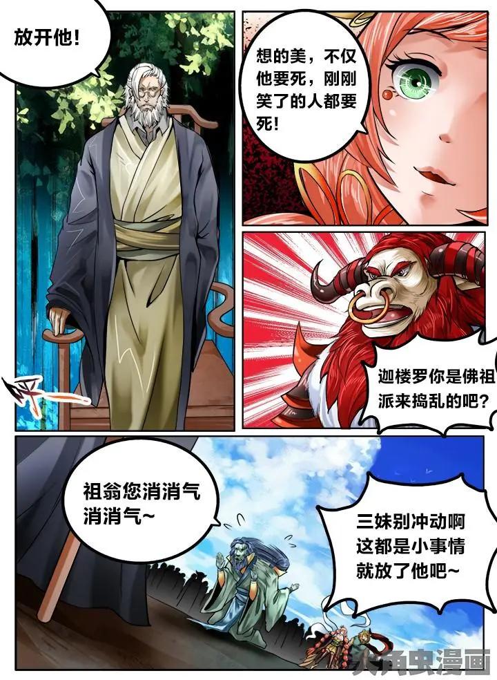 124第二十一章：（6）-第123话