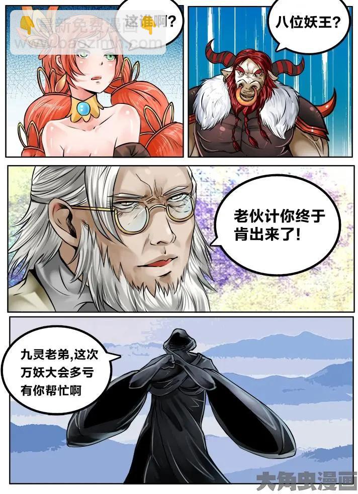 124第二十一章：（6）-第123话