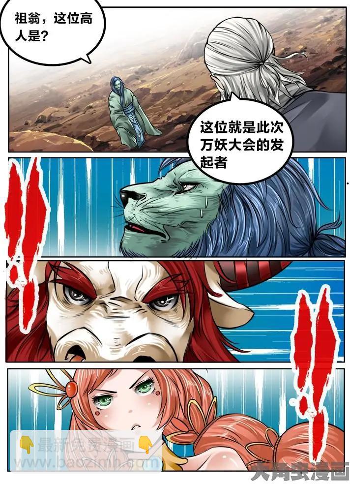 124第二十一章：（6）-第123话