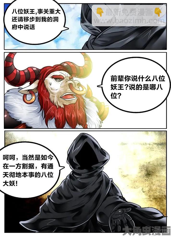 124第二十一章：（6）-第123话