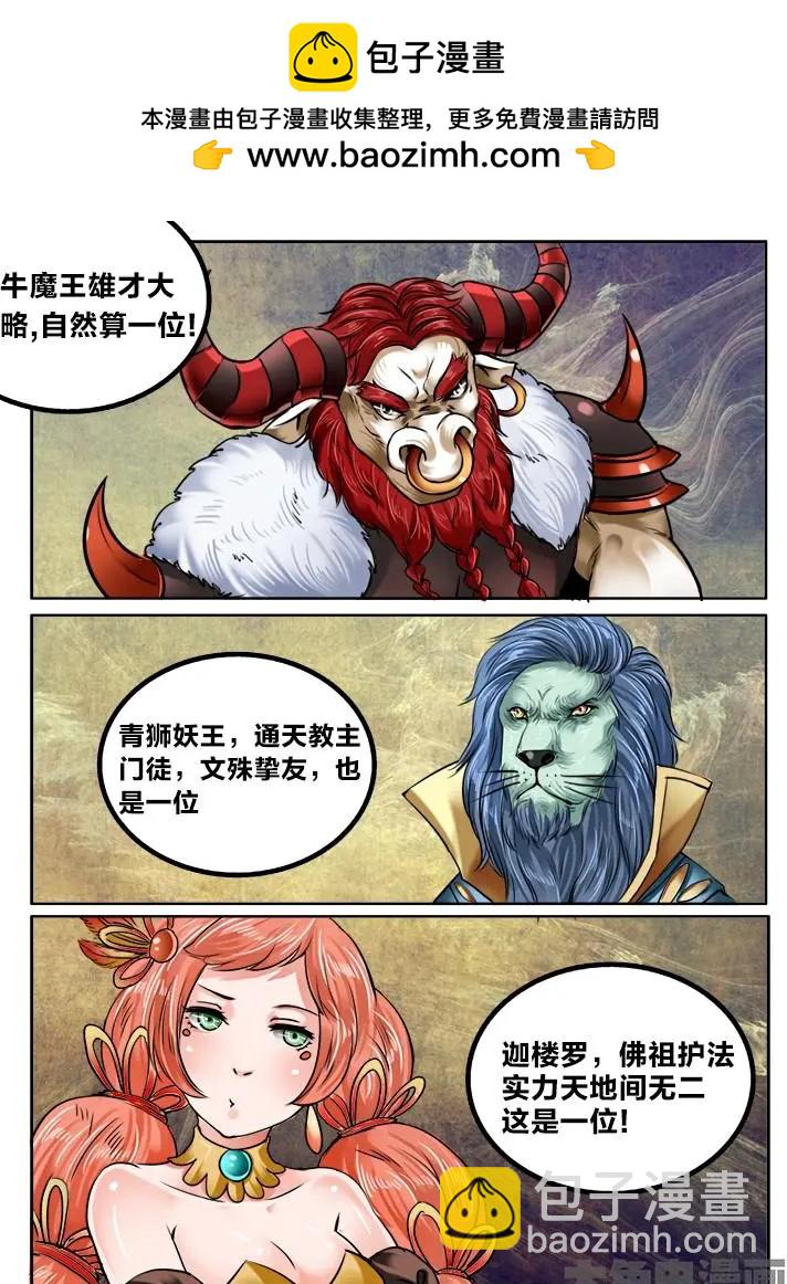 124第二十一章：（6）-第123话