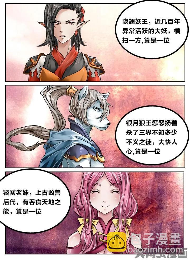 124第二十一章：（6）-第123话