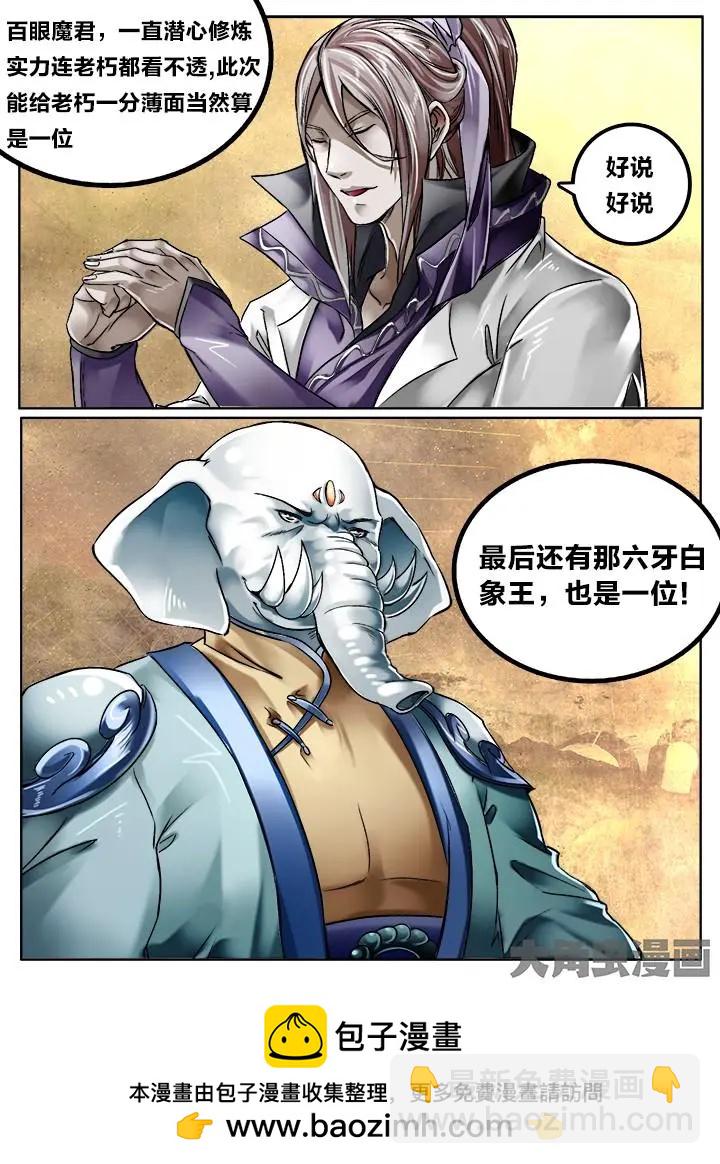 124第二十一章：（6）-第123话