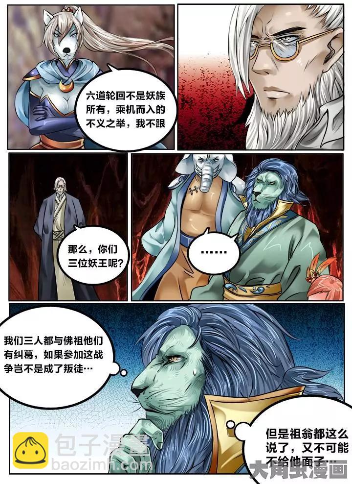 126第二十一章：（8）-第125话