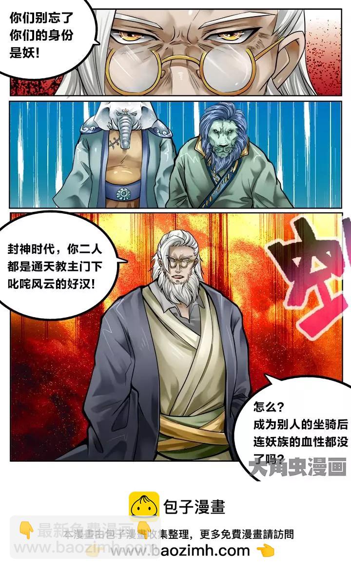 126第二十一章：（8）-第125话