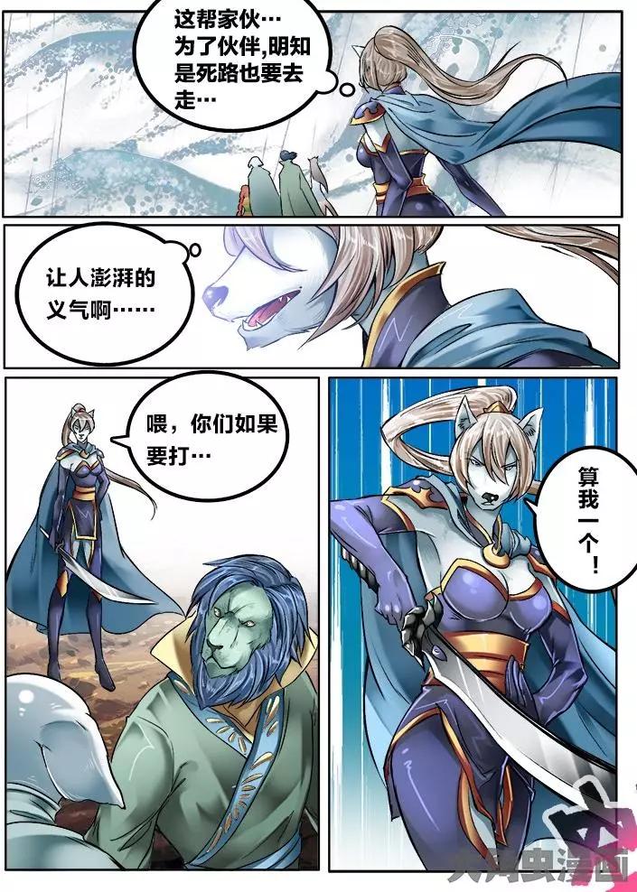 128第二十二章：（1）-第127话