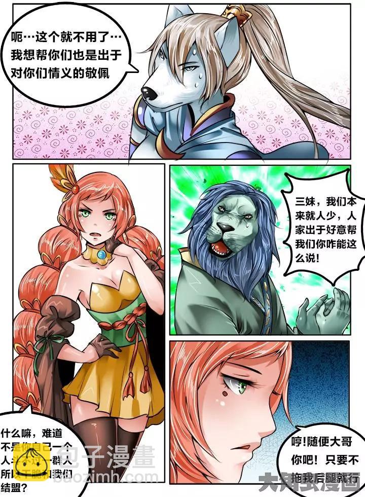 128第二十二章：（1）-第127话