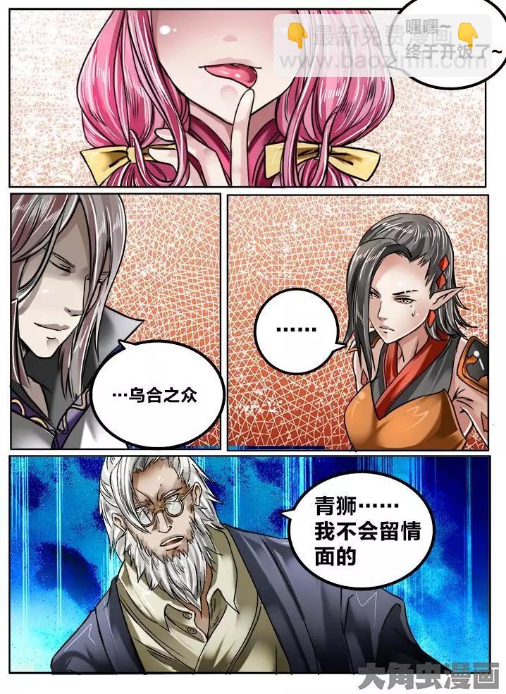 128第二十二章：（1）-第127话