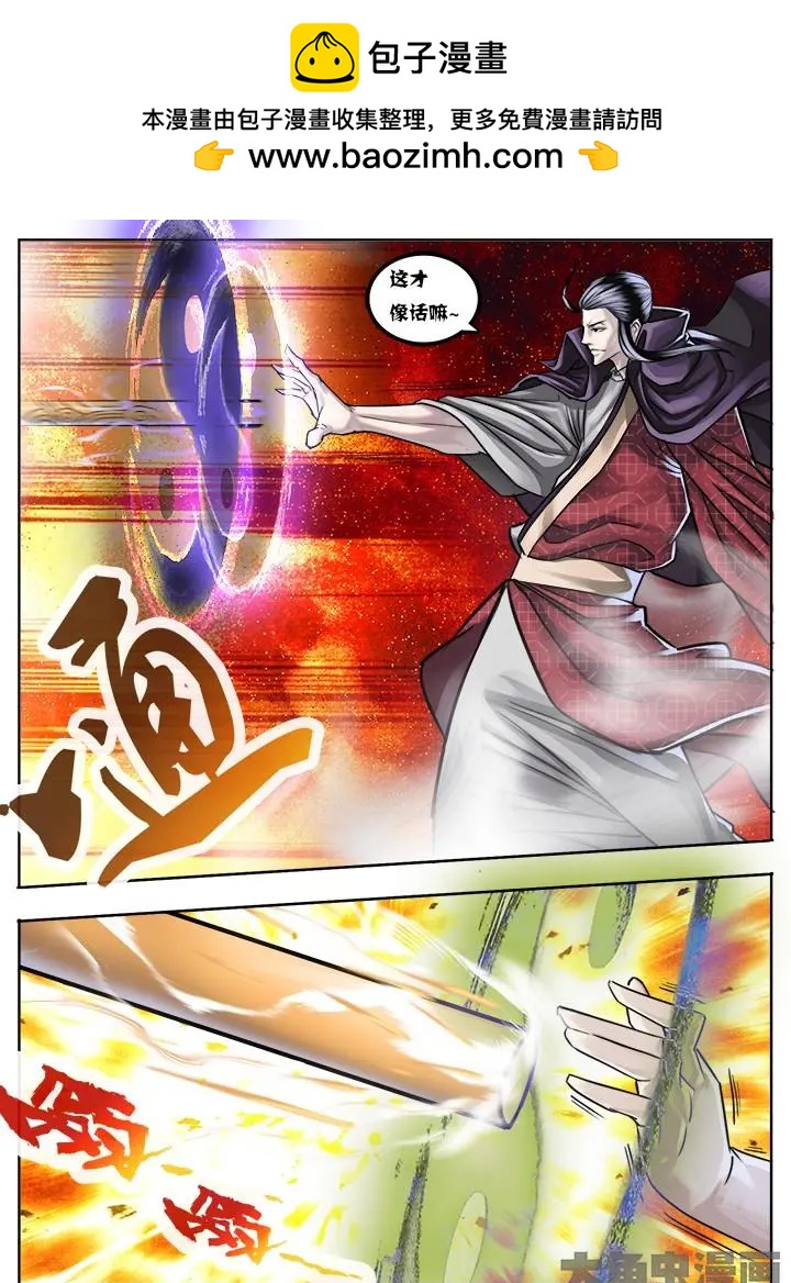 13第二章：（4）-第13话