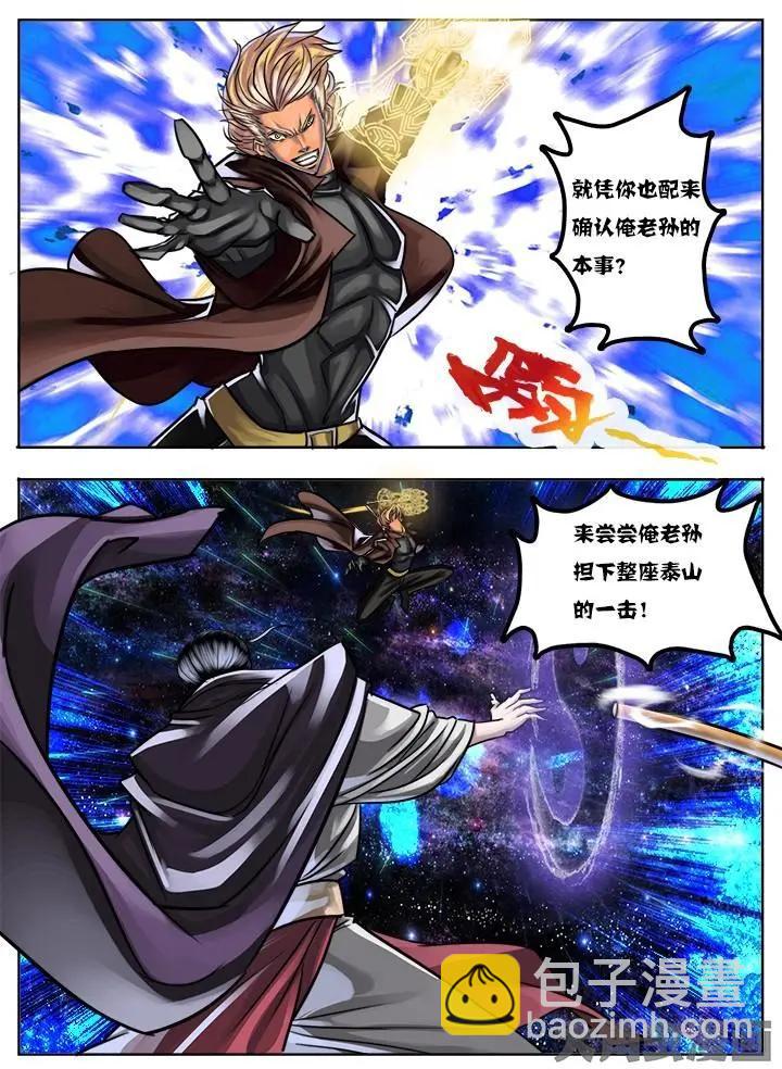 13第二章：（4）-第13话