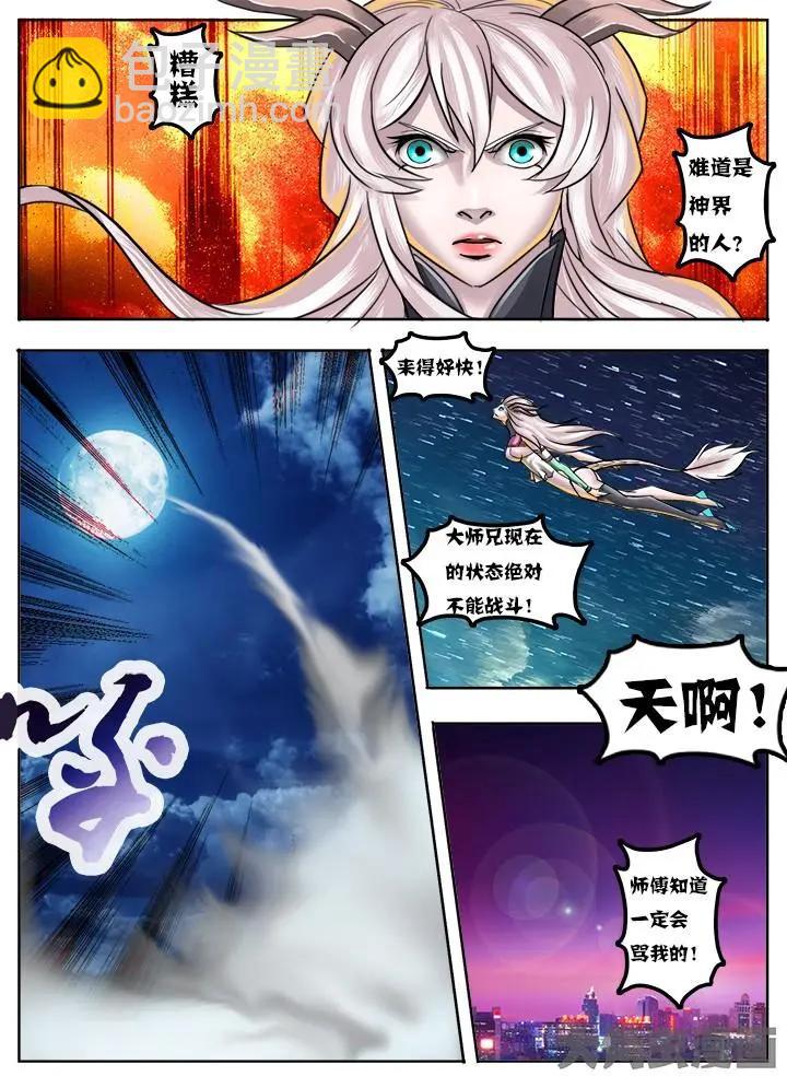 13第二章：（4）-第13话