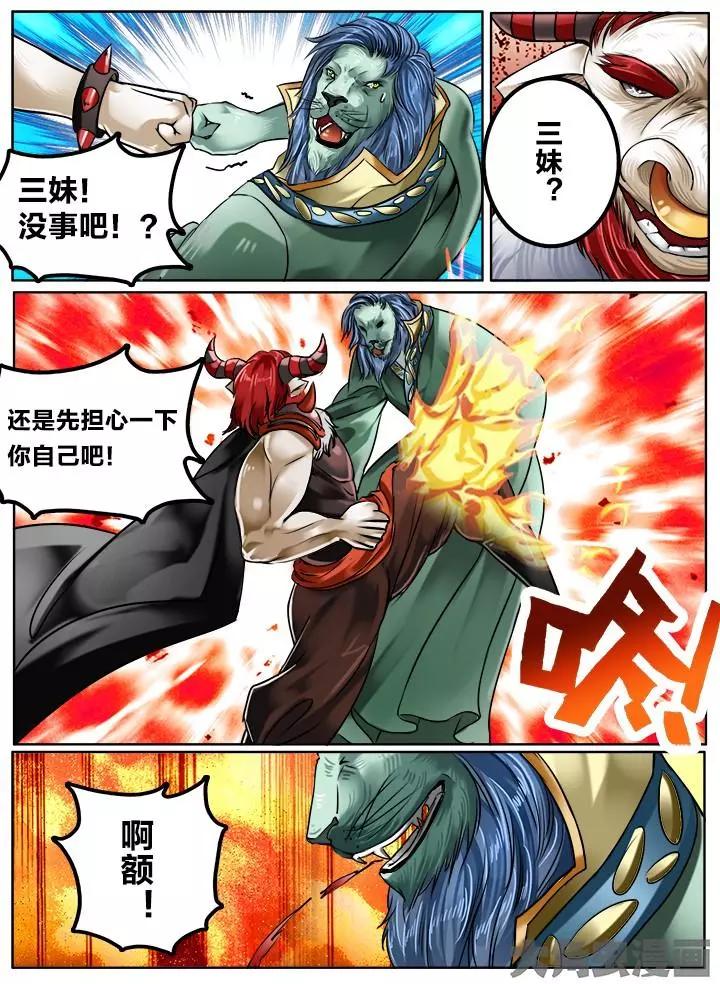 130第二十二章：（3）-第129话