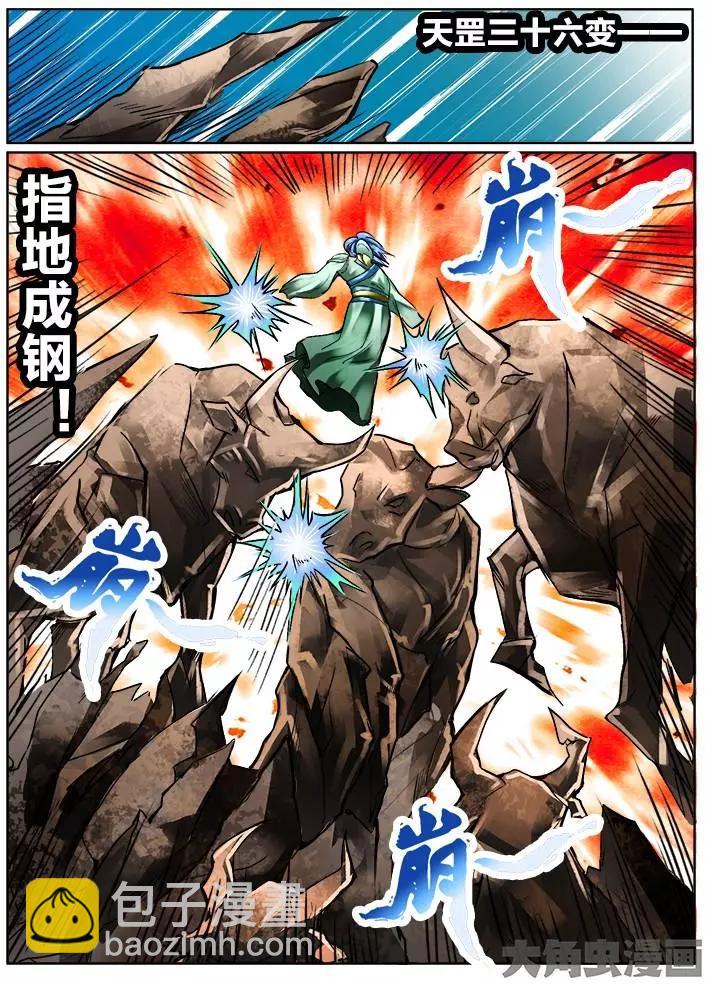 130第二十二章：（3）-第129话