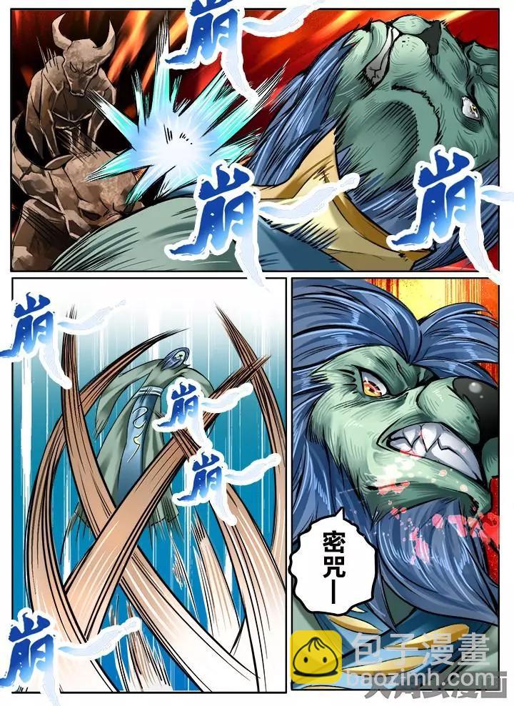 130第二十二章：（3）-第129话