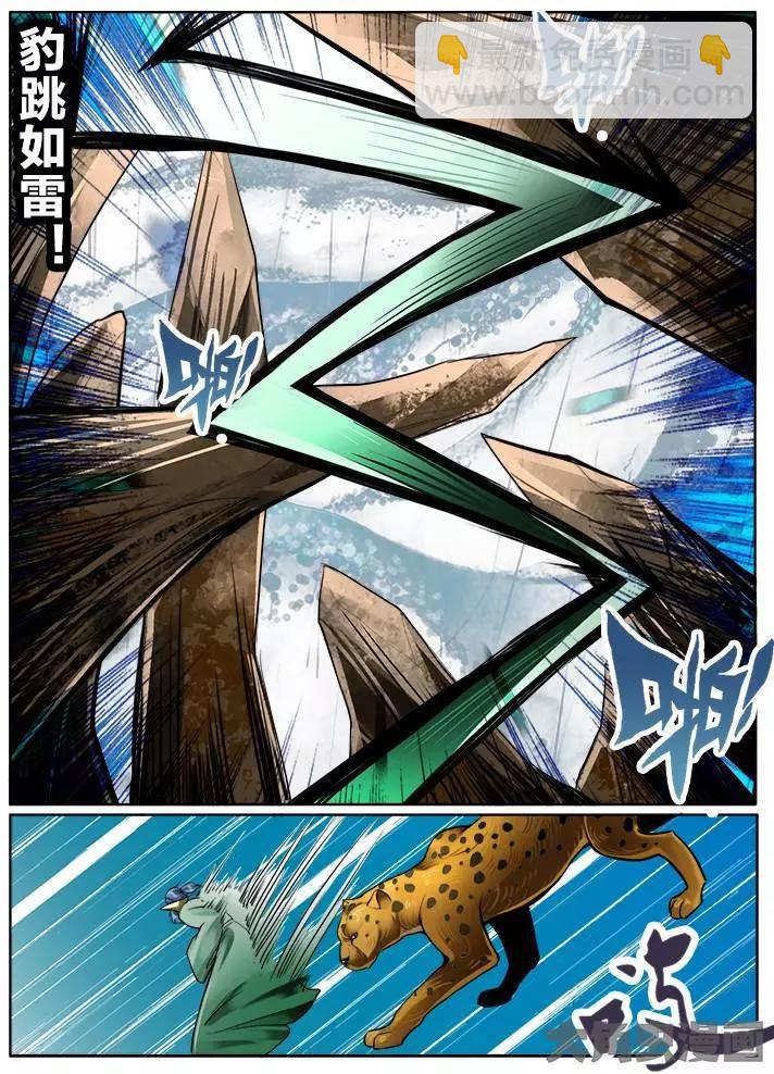 130第二十二章：（3）-第129话