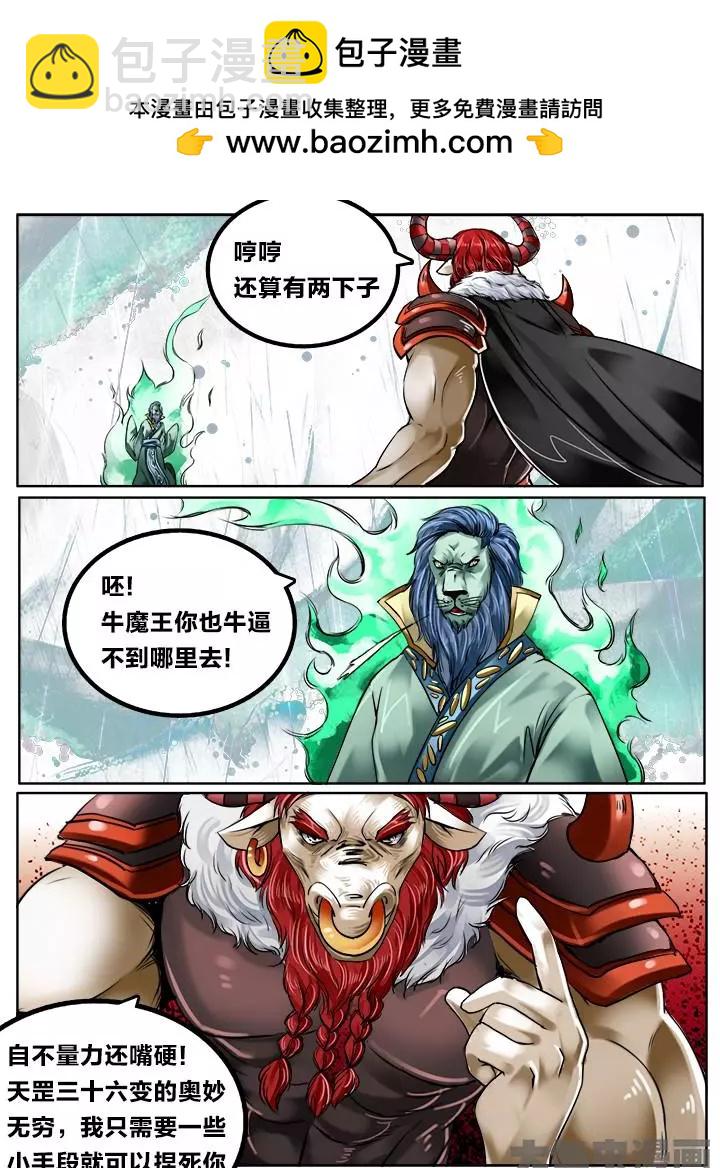 130第二十二章：（3）-第129话