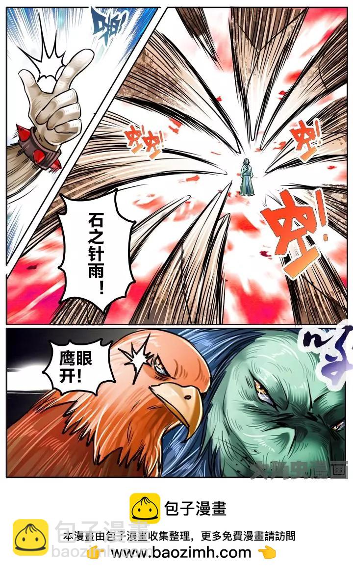 130第二十二章：（3）-第129话