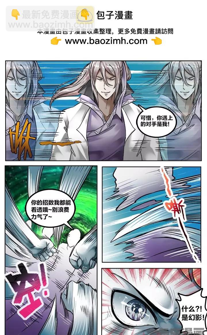 132第二十二章：（5）-第131话