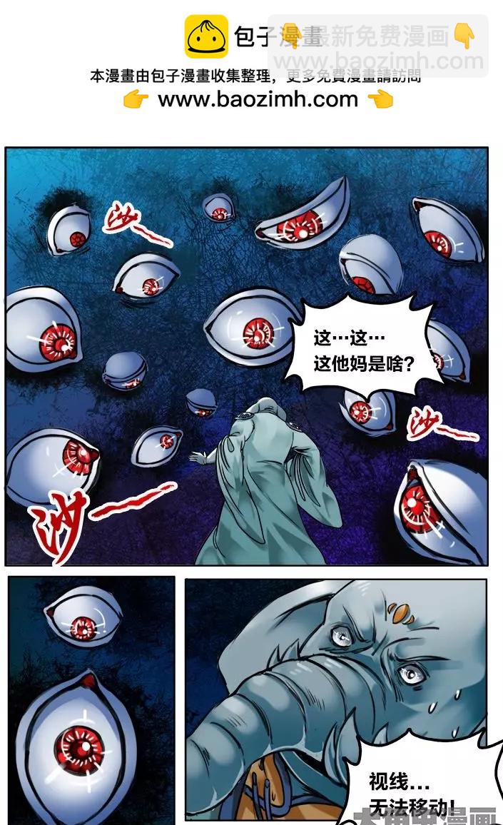 132第二十二章：（5）-第131话