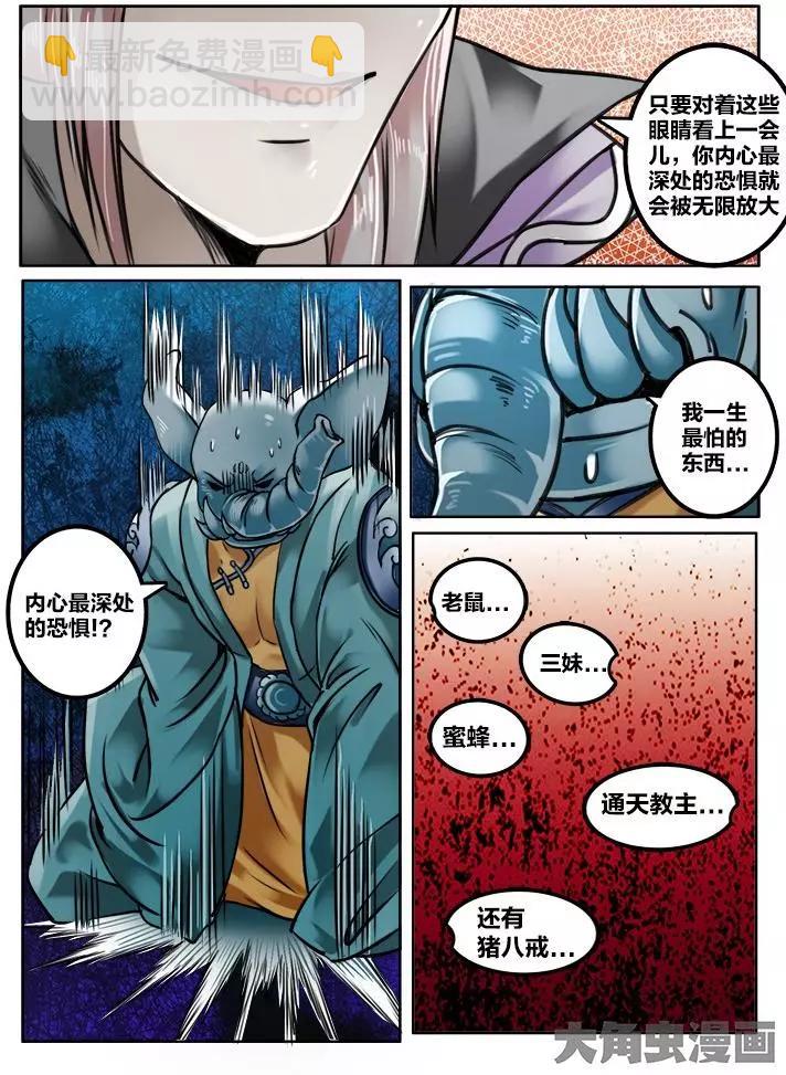 132第二十二章：（5）-第131话