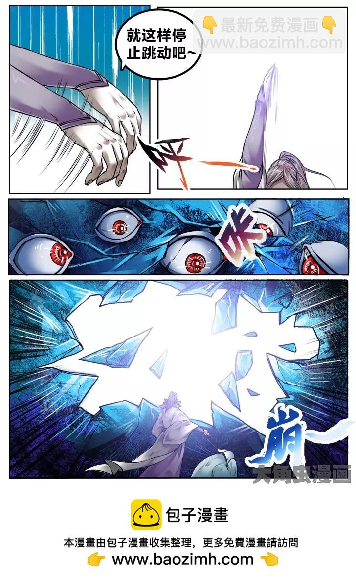 132第二十二章：（5）-第131话