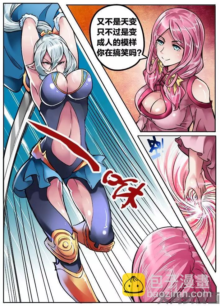 134第二十二章：（7）-第133话