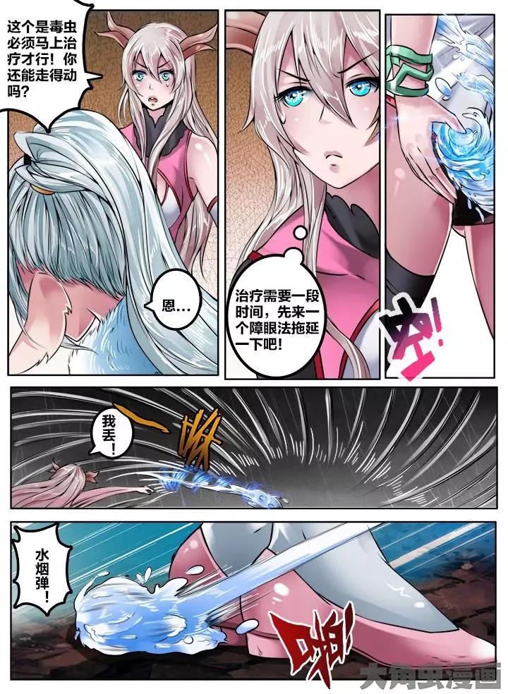 136第二十二章：（9）-第135话