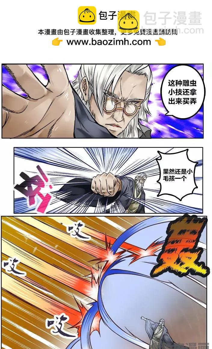 138第二十二章：（11）-第137话