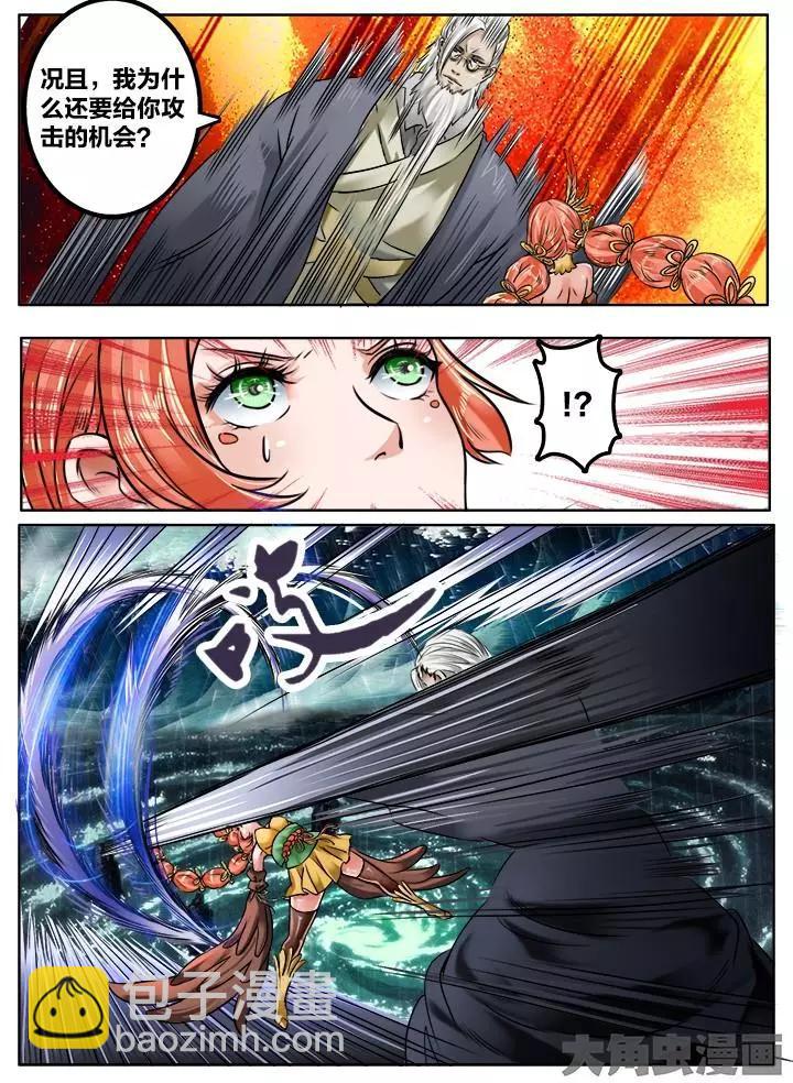 138第二十二章：（11）-第137话