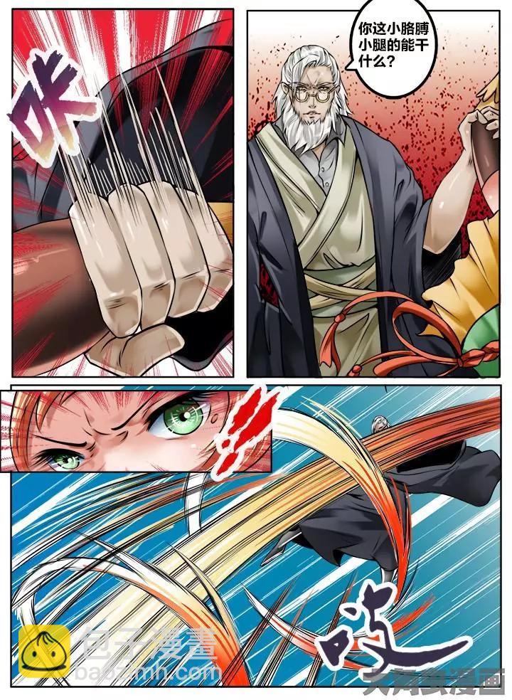 138第二十二章：（11）-第137话