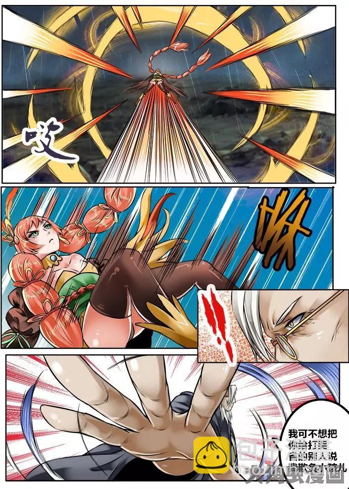 138第二十二章：（11）-第137话