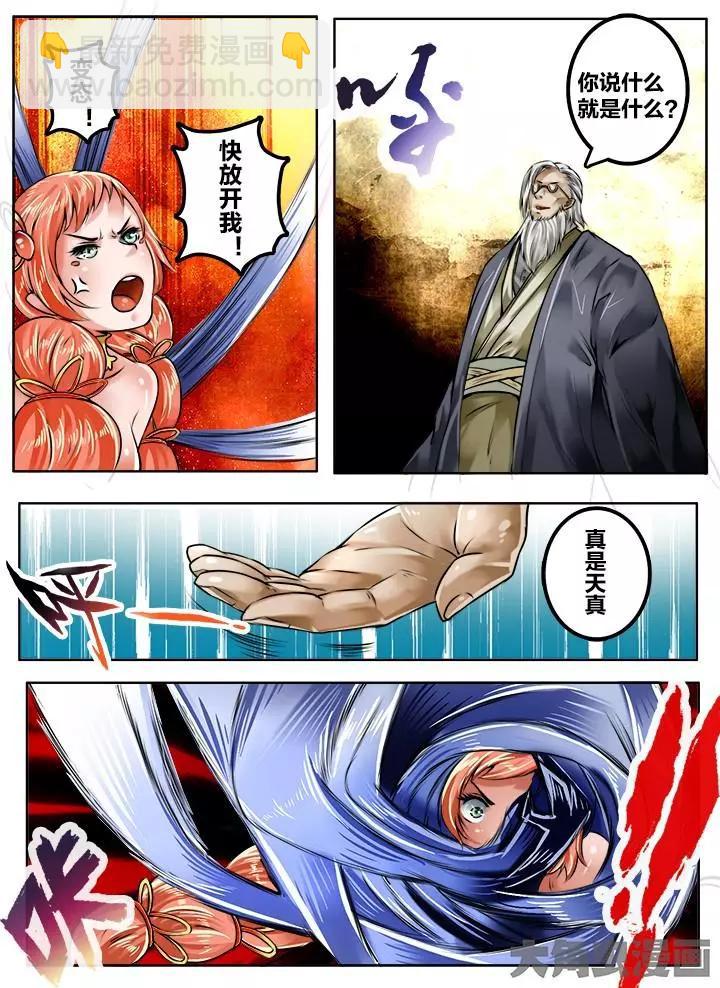 140第二十二章：（13）-第139话