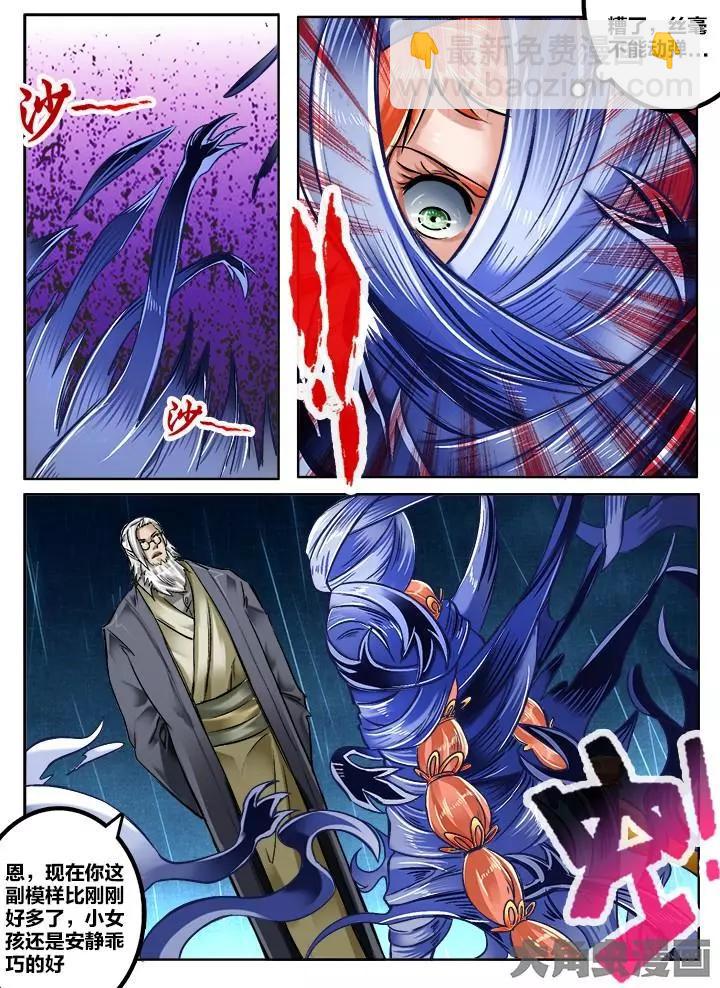 140第二十二章：（13）-第139话