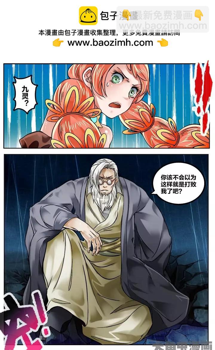 142第二十二章：（15）-第141话