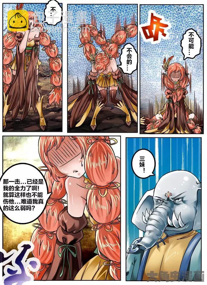 142第二十二章：（15）-第141话