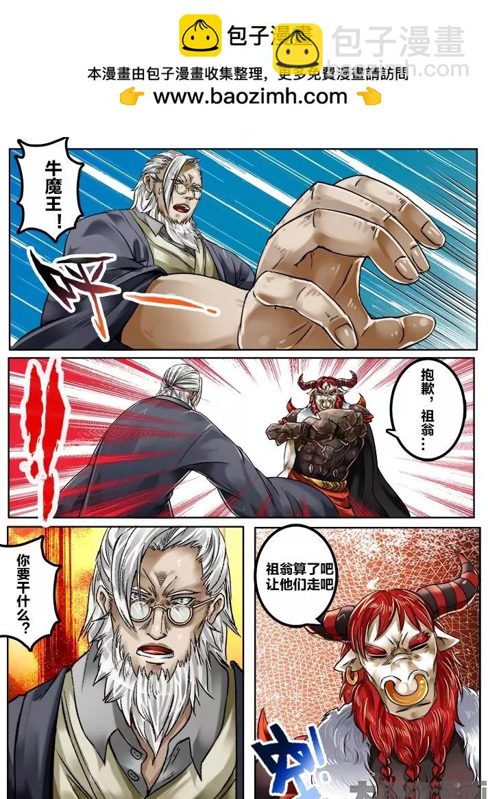 144第二十三章：（2）-第143话