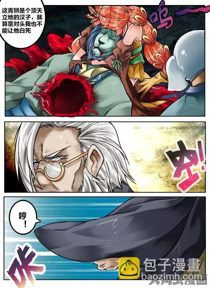 144第二十三章：（2）-第143话