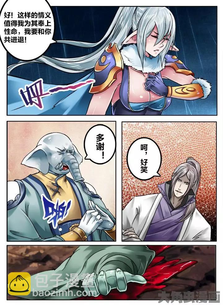 144第二十三章：（2）-第143话