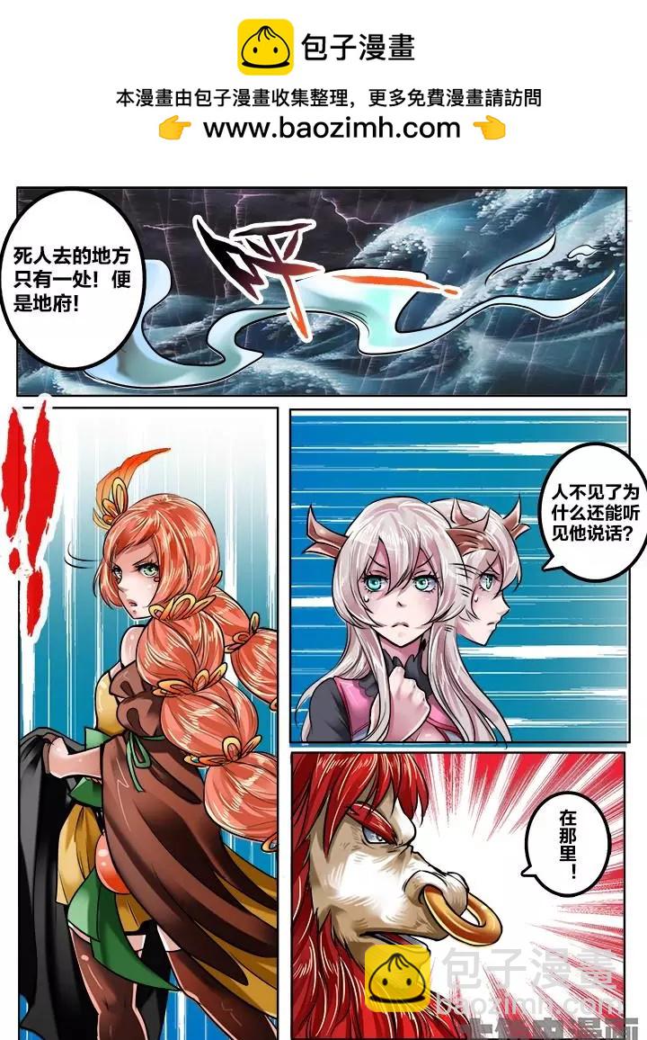 146第二十三章：（4）-第145话