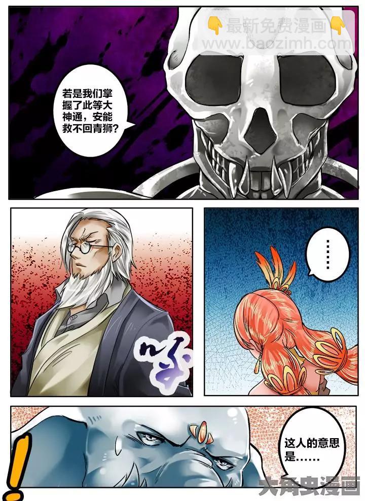 146第二十三章：（4）-第145话