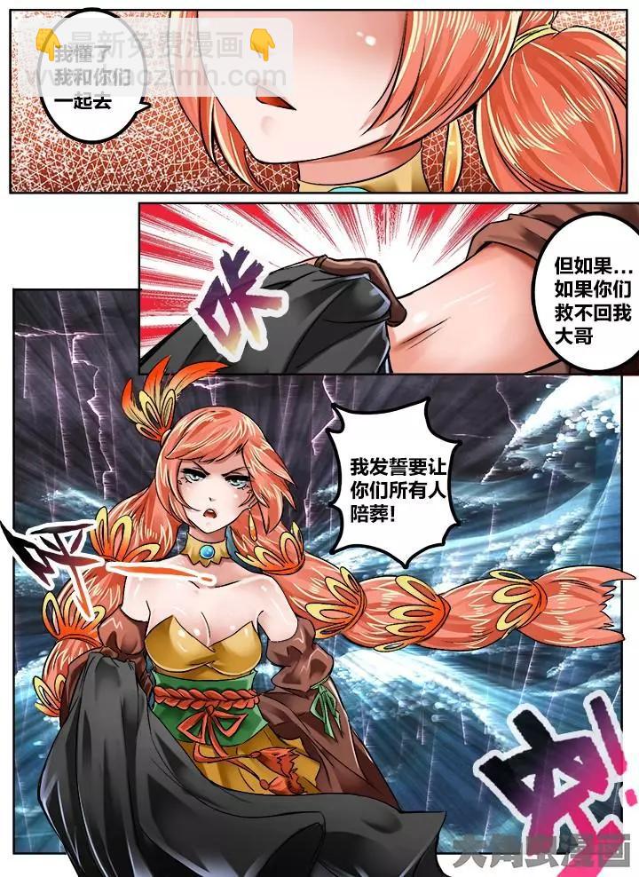 146第二十三章：（4）-第145话