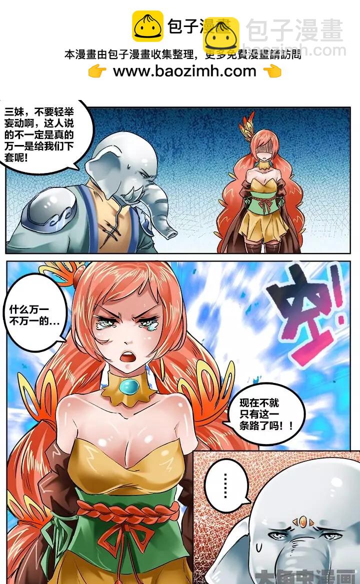 146第二十三章：（4）-第145话