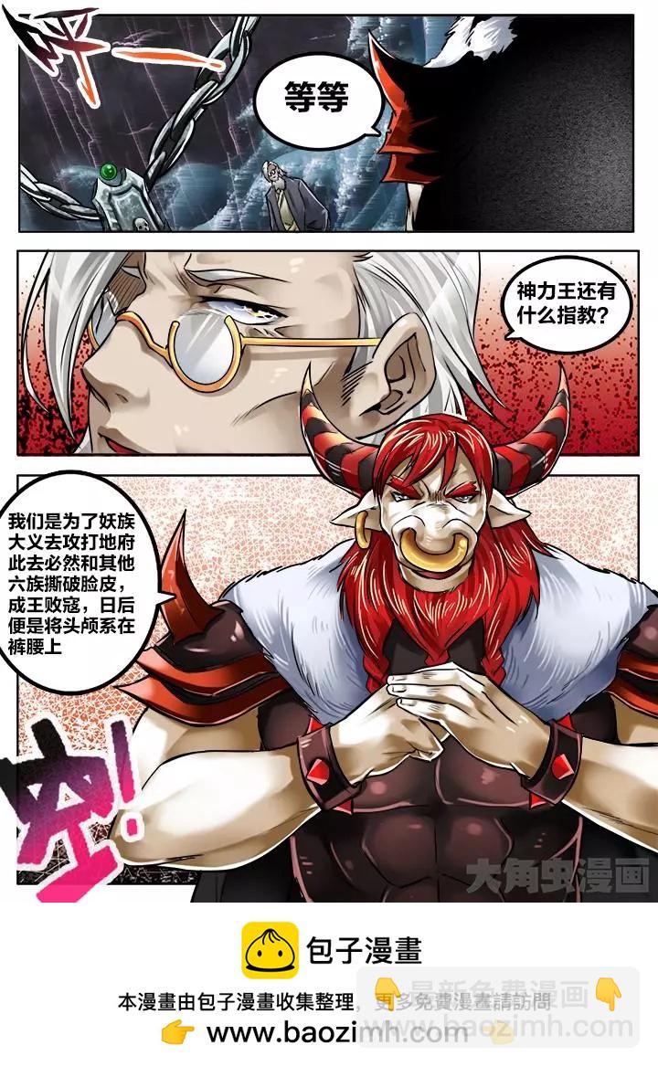 146第二十三章：（4）-第145话