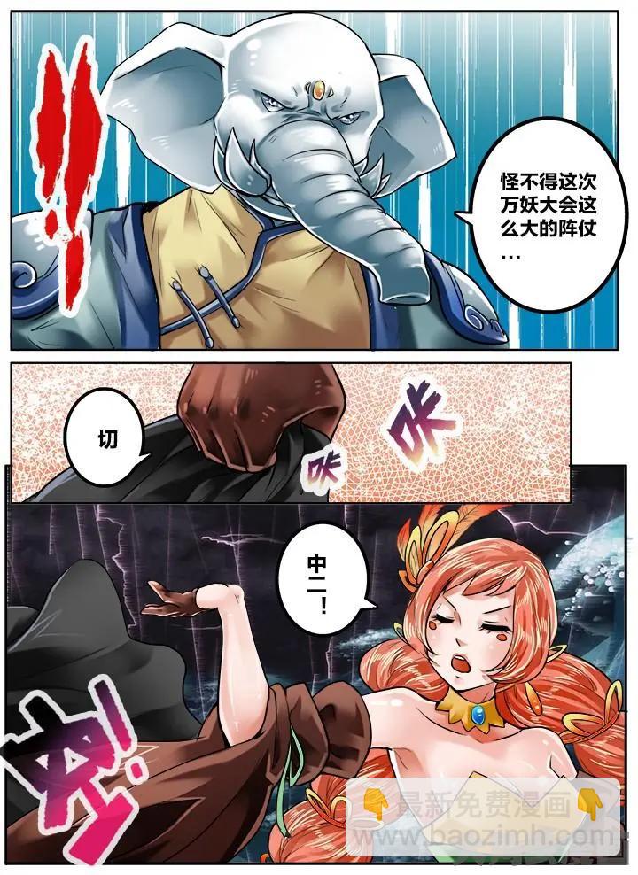 148第二十三章：（6）-第147话