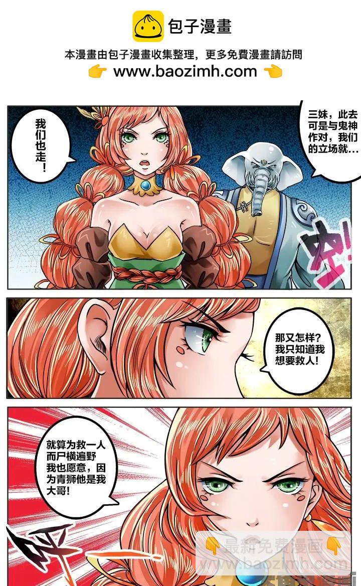 148第二十三章：（6）-第147话