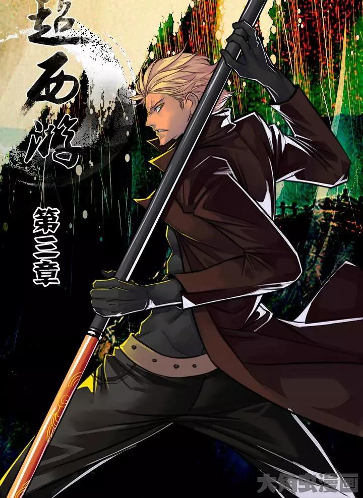 15第三章：（1）-第15话