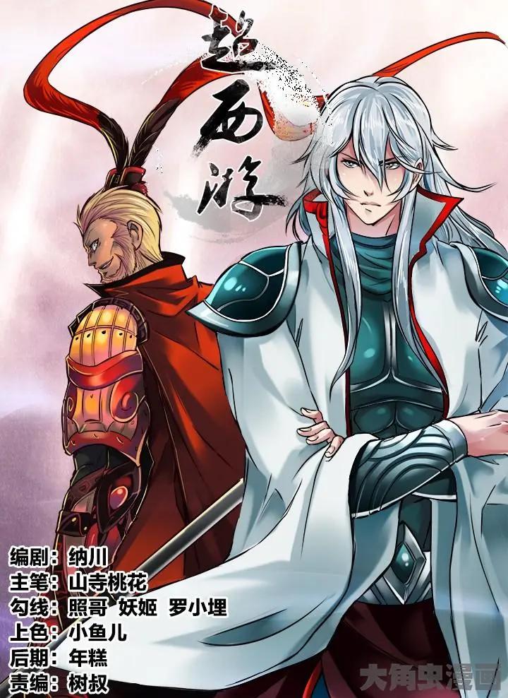 150第二十四章：（1）-第149话