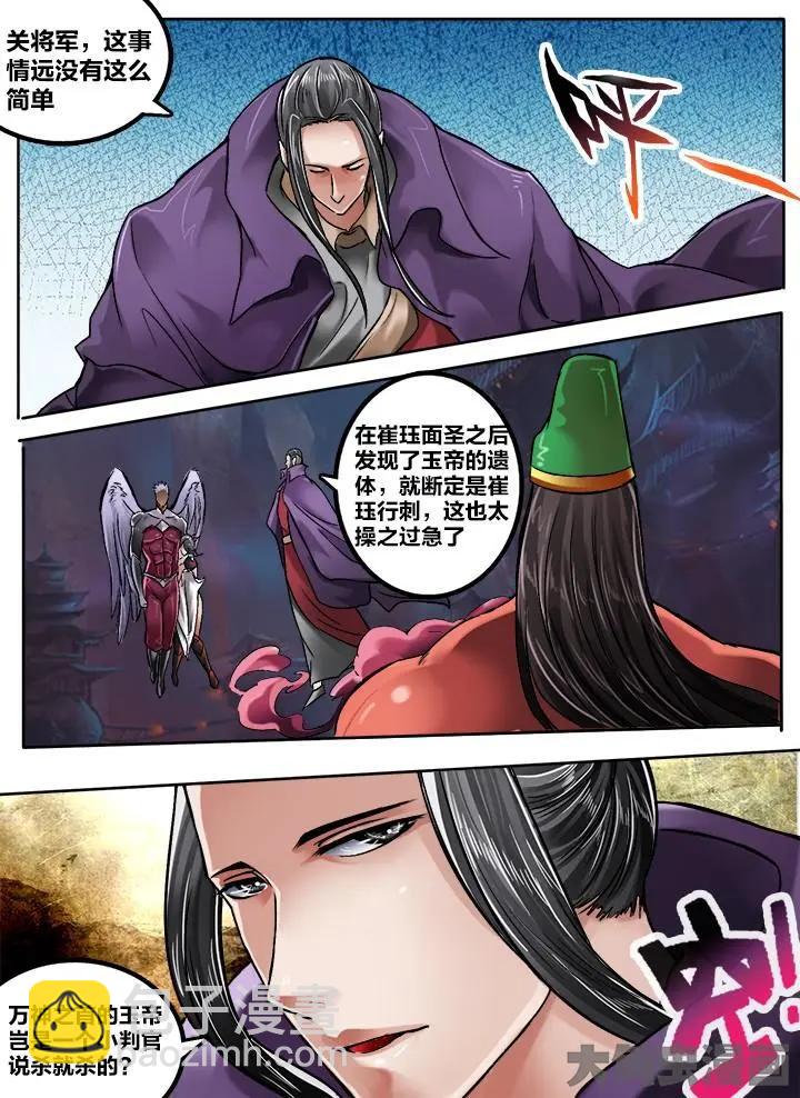 150第二十四章：（1）-第149话