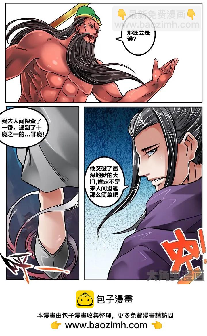 150第二十四章：（1）-第149话